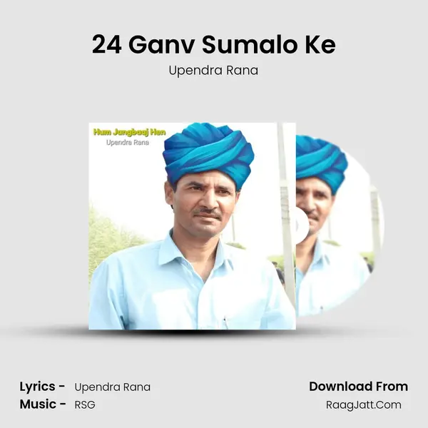 24 Ganv Sumalo Ke MP3 Song by Upendra Rana Cover