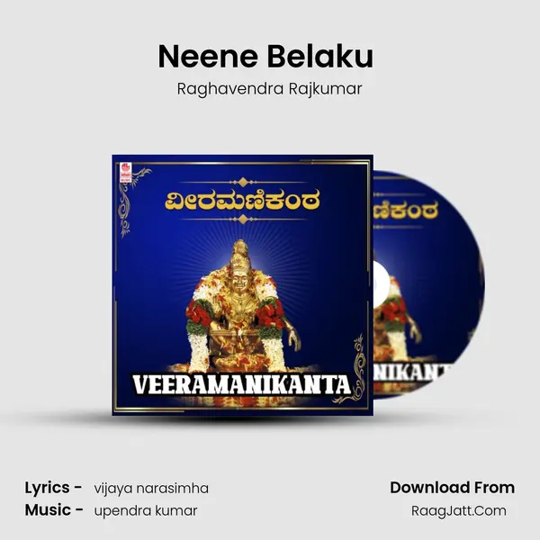 Neene Belaku (From Ayyappa Pushpanjali) mp3 song