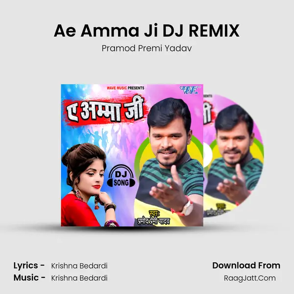 Ae Amma Ji - 