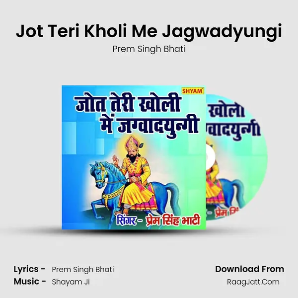 Jot Teri Kholi Me Jagwadyungi MP3 Song by Prem Singh Bhati Cover
