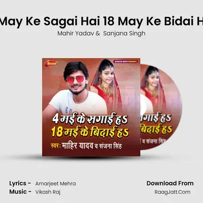 4 May Ke Sagai Hai 18 May Ke Bidai Hai MP3 Song by Mahir Yadav Cover