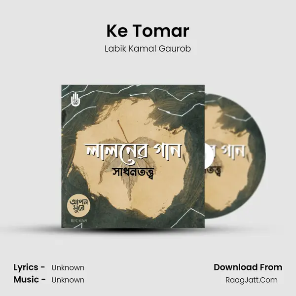 Ke Tomar mp3 song