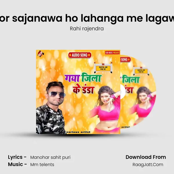 Mor sajanawa ho lahanga me lagawa MP3 Song by Rahi rajendra Cover