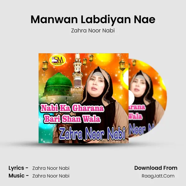 Manwan Labdiyan Nae mp3 song