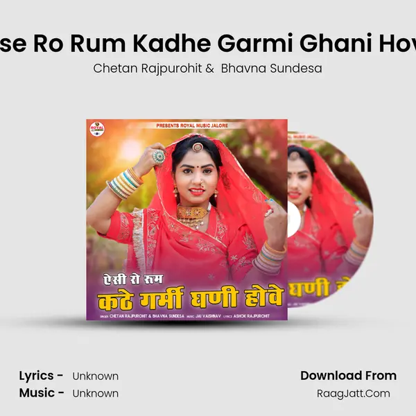 Aise Ro Rum Kadhe Garmi Ghani Hove MP3 Song by Chetan Rajpurohit Cover