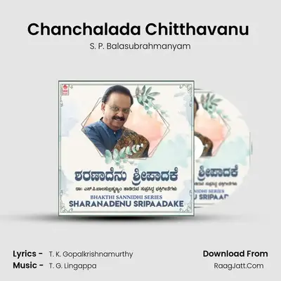 Chanchalada Chitthavanu (From Shakthi Maathe Chaamundeshwari) mp3 song