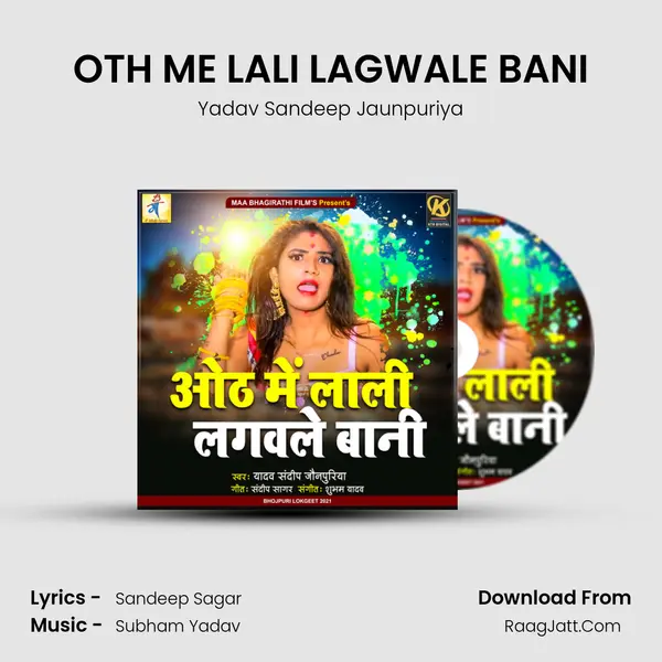 OTH ME LALI LAGWALE BANI MP3 Song by Yadav Sandeep Jaunpuriya Cover