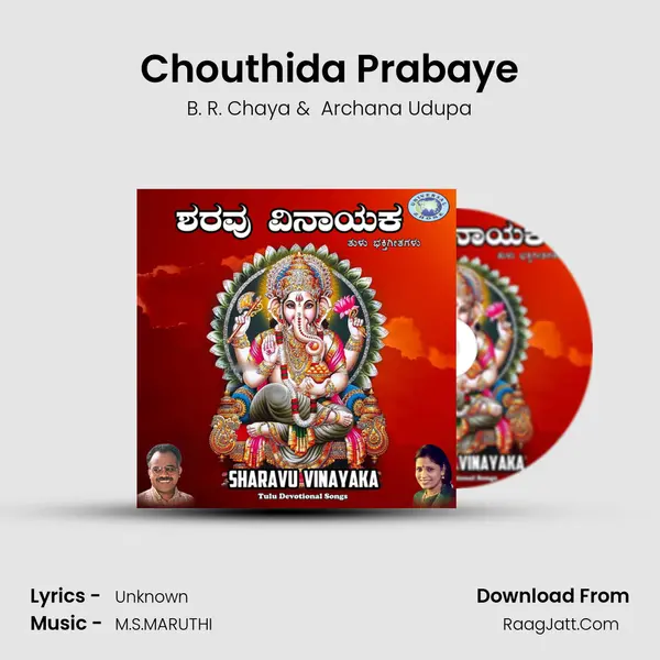 Chouthida Prabaye MP3 Song by B. R. Chaya Cover