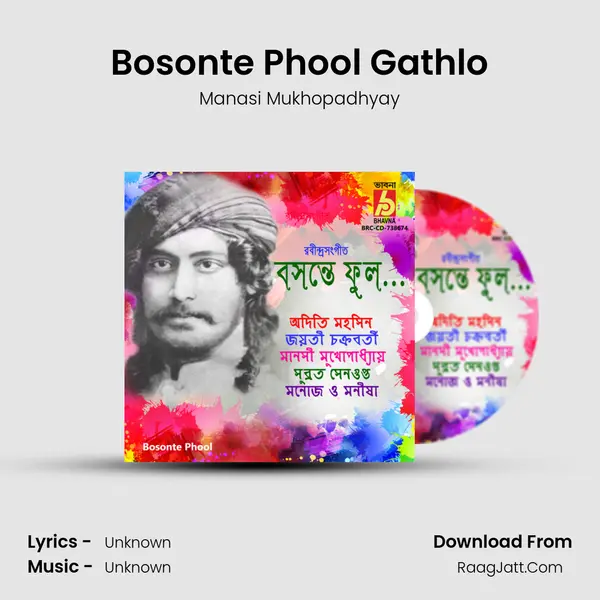 Bosonte Phool Gathlo mp3 song
