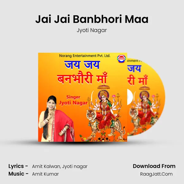 Jai Jai Banbhori Maa - 
