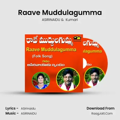 Raave Muddulagumma mp3 song