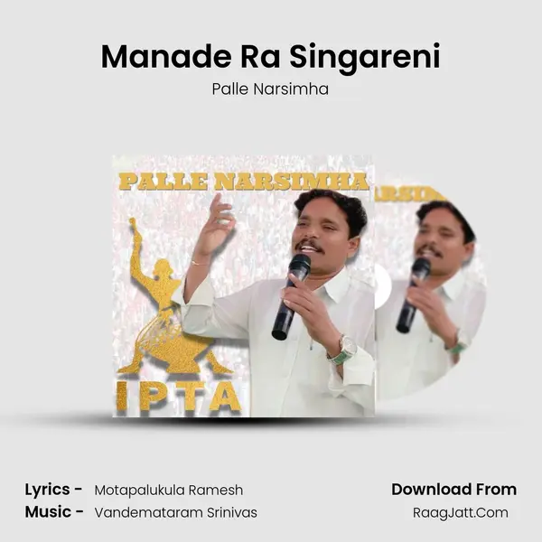 Manade Ra Singareni mp3 song