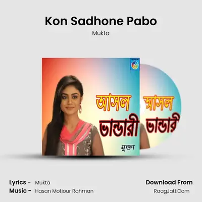 Kon Sadhone Pabo mp3 song