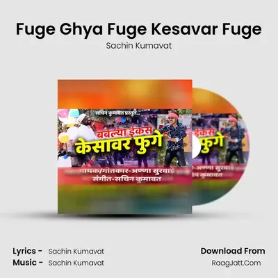 Fuge Ghya Fuge Kesavar Fuge - Sachin Kumavat