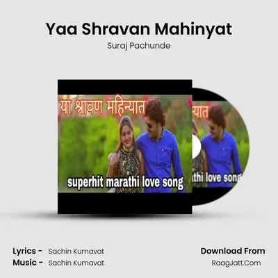 Yaa Shravan Mahinyat - Suraj Pachunde