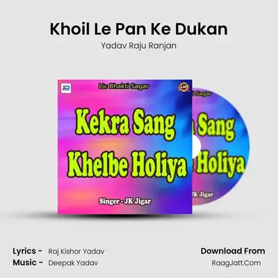 Khoil Le Pan Ke Dukan mp3 song