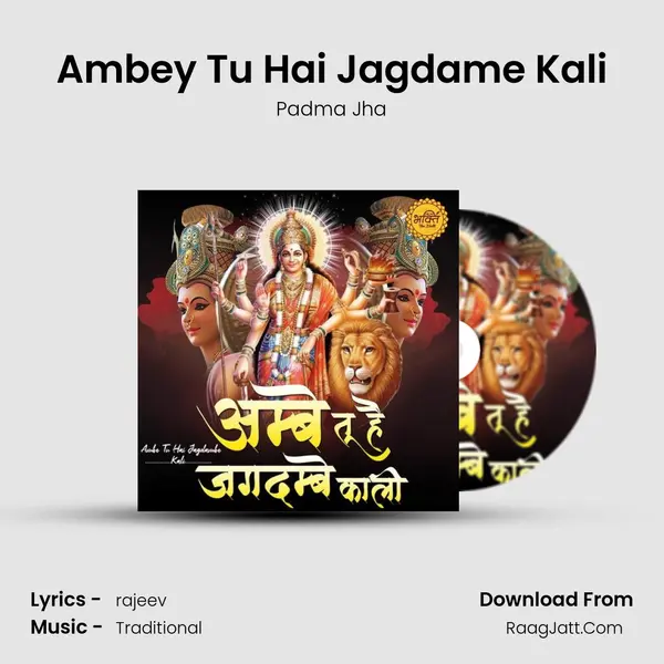 Ambey Tu Hai Jagdame Kali MP3 Song by Padma Jha Cover