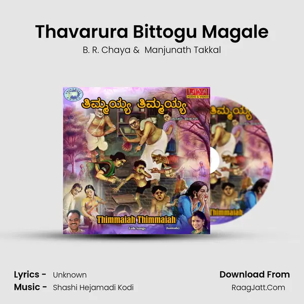 Thavarura Bittogu Magale MP3 Song by B. R. Chaya Cover