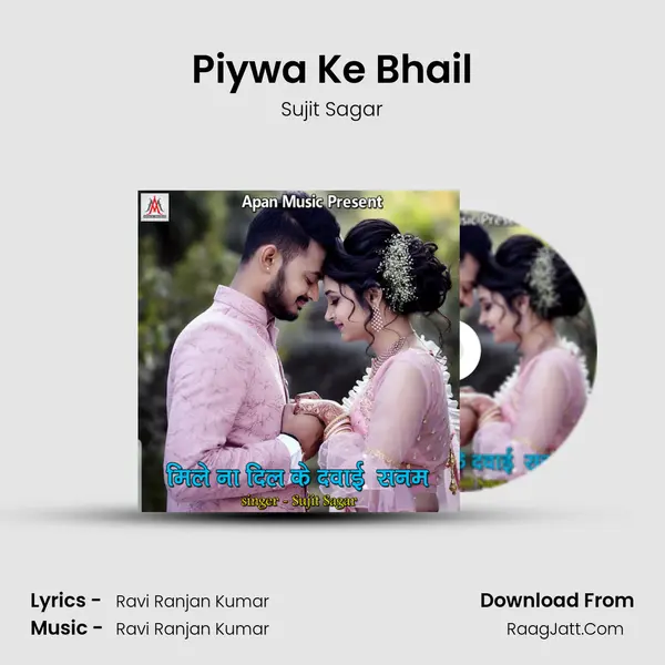 Piywa Ke Bhail mp3 song