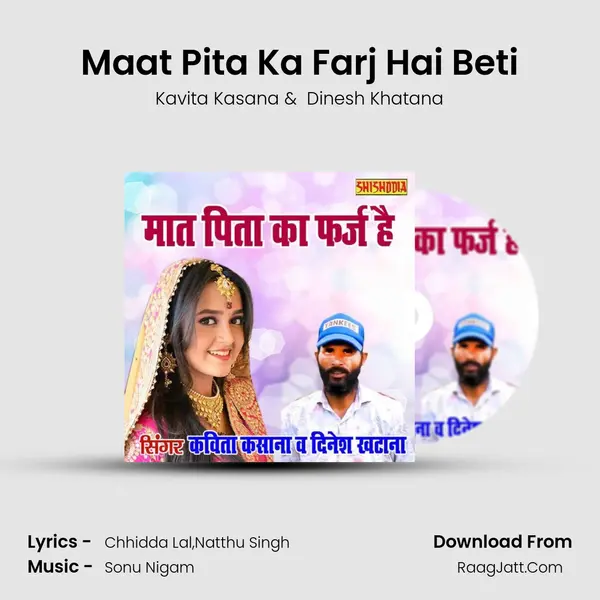 Maat Pita Ka Farj Hai Beti MP3 Song by Kavita Kasana Cover