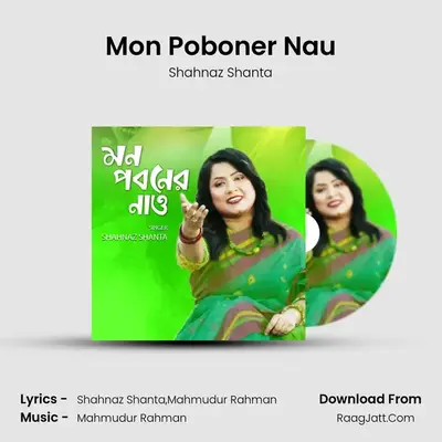 Mon Poboner Nau - Shahnaz Shanta