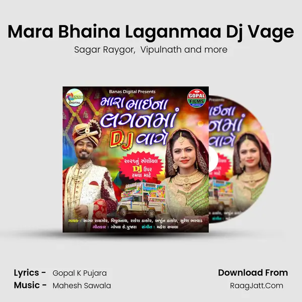 Mara Bhaina Laganmaa Dj Vage mp3 song