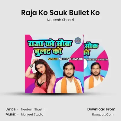Raja Ko Sauk Bullet Ko mp3 song