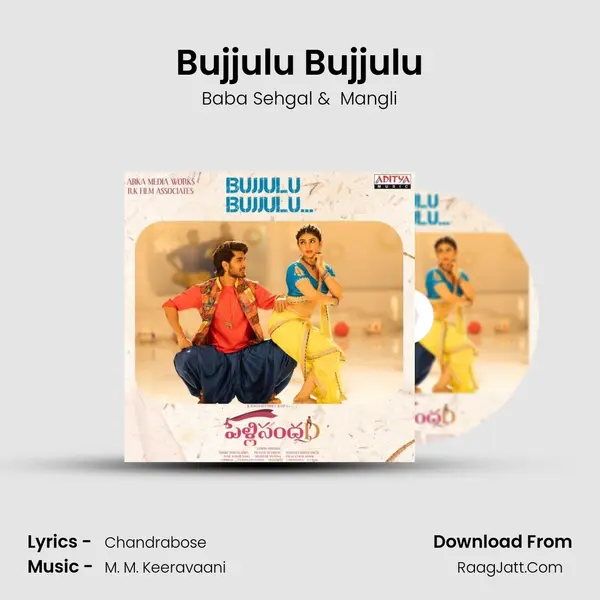 Bujjulu Bujjulu mp3 song