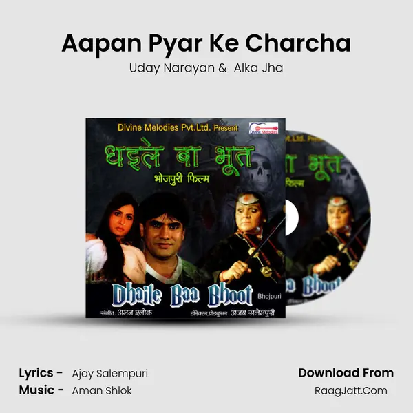 Aapan Pyar Ke Charcha MP3 Song by Uday Narayan Cover
