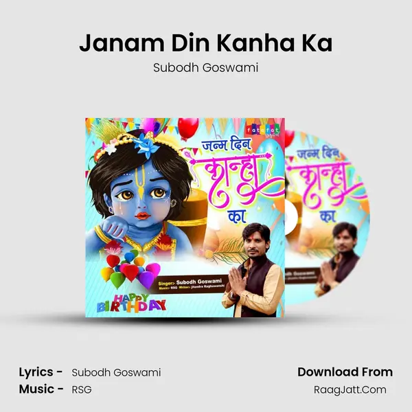 Janam Din Kanha Ka MP3 Song by Subodh Goswami Cover