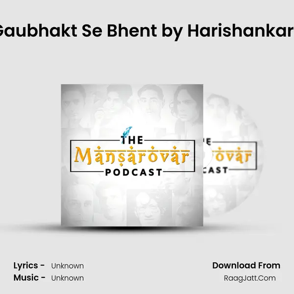14. Ek Gaubhakt Se Bhent by Harishankar Parsai MP3 Song by  Cover