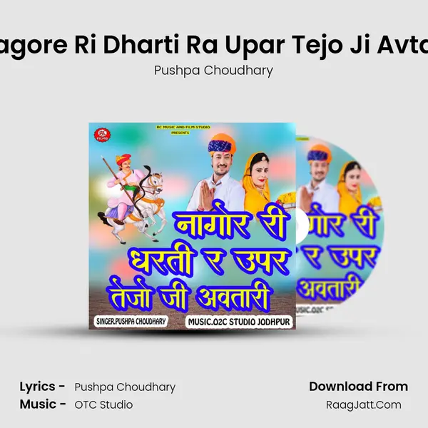 Nagore Ri Dharti Ra Upar Tejo Ji Avtari MP3 Song by Pushpa Choudhary Cover