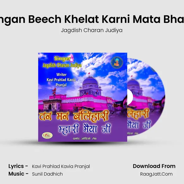 Aangan Beech Khelat Karni Mata Bhajan MP3 Song by Jagdish Charan Judiya Cover