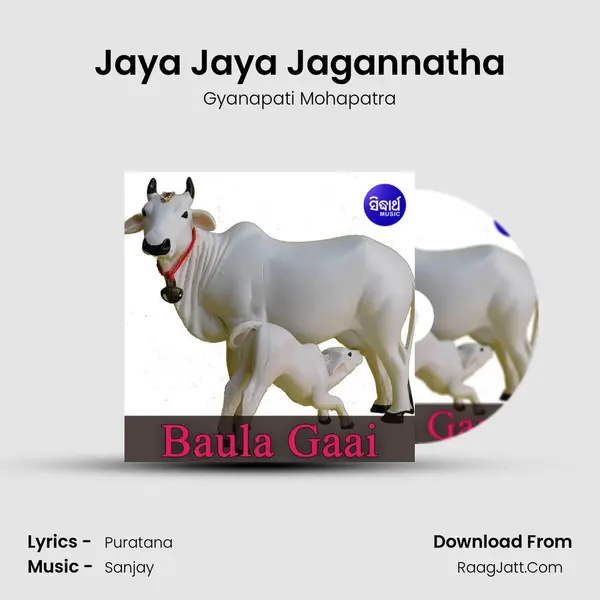 Jaya Jaya Jagannatha mp3 song