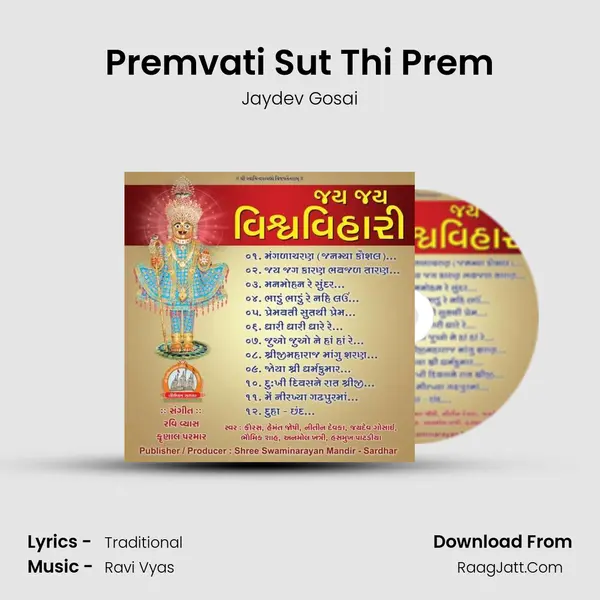 Premvati Sut Thi Prem MP3 Song by Jaydev Gosai Cover