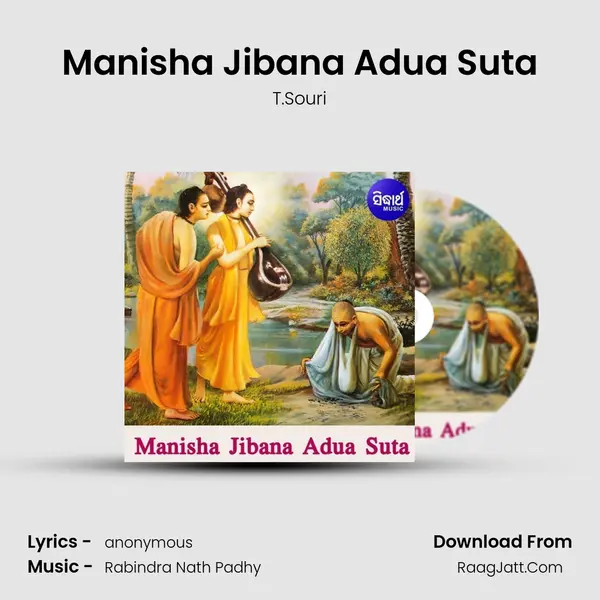 Manisha Jibana Adua Suta - 