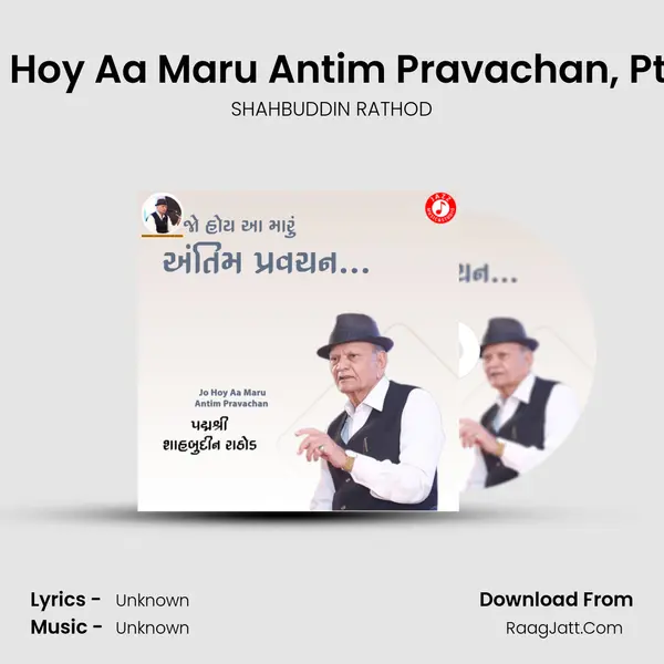 Jo Hoy Aa Maru Antim Pravachan, Pt. 3 MP3 Song by SHAHBUDDIN RATHOD Cover