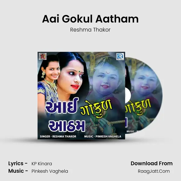 Aai Gokul Aatham MP3 Song by Reshma Thakor Cover