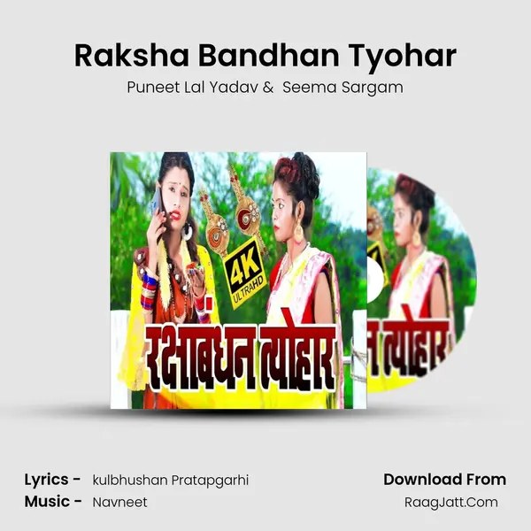 Raksha Bandhan Tyohar MP3 Song by Puneet Lal Yadav Cover