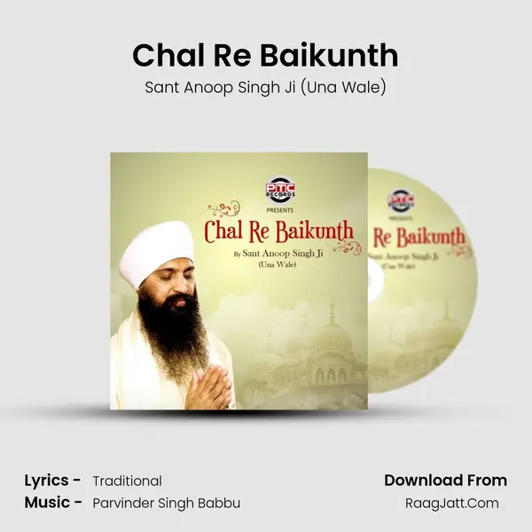 Chal Re Baikunth mp3 song