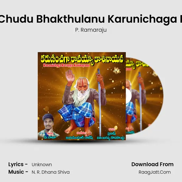 Swamy Chudu Bhakthulanu Karunichaga Ravayya mp3 song