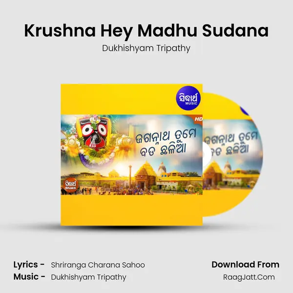 Krushna Hey Madhu Sudana MP3 Song by Dukhishyam Tripathy Cover