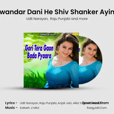 Awandar Dani He Shiv Shanker Ayina Cover