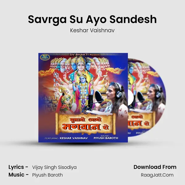 Savrga Su Ayo Sandesh mp3 song