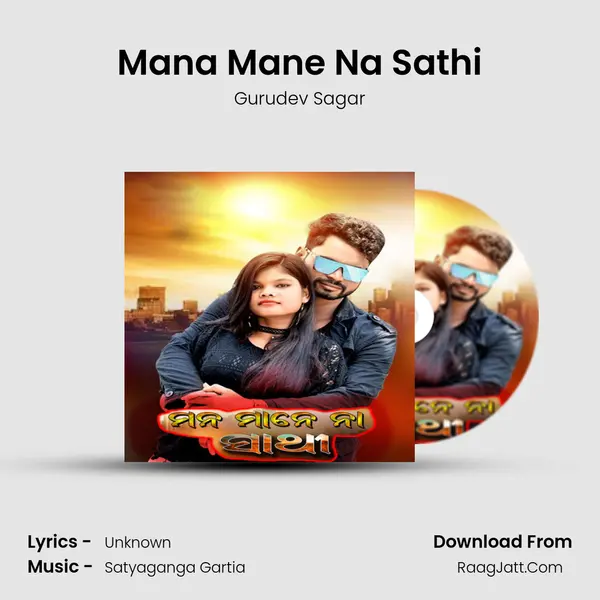 Mana Mane Na Sathi - Gurudev Sagar