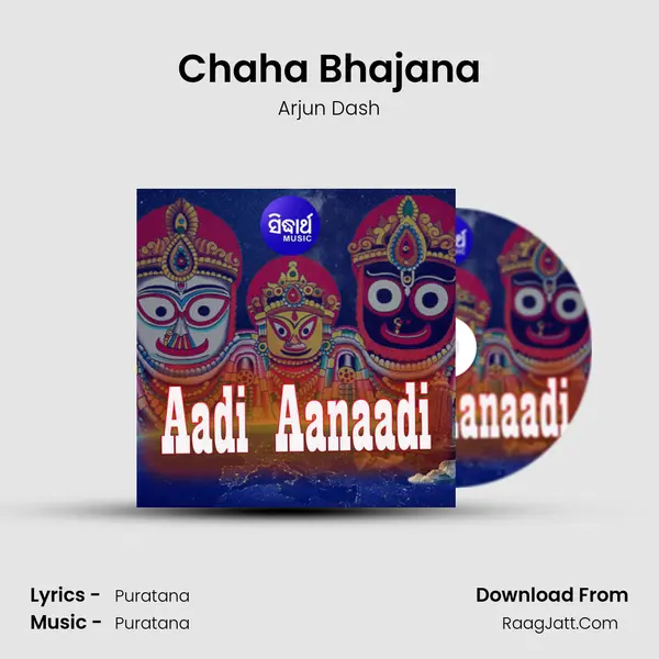 Chaha Bhajana mp3 song