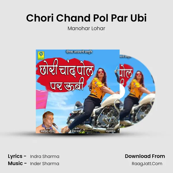 Chori Chand Pol Par Ubi mp3 song