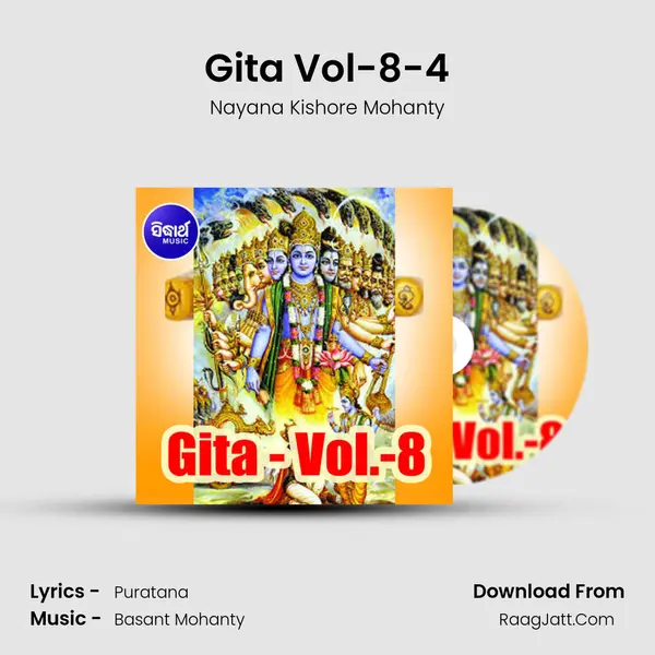 Gita Vol-8-4 MP3 Song by Nayana Kishore Mohanty Cover