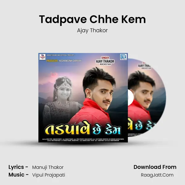 Tadpave Chhe Kem MP3 Song by Ajay Thakor Cover