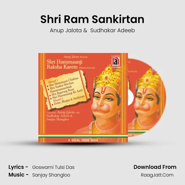 Shri Ram Sankirtan mp3 song